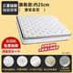 El mismo colchón que el Hilton Hotel de 5 estrellas en el colchón de Haima Mengxi 1.8x2m Simmons Compression Roll Bag Pad, la almohadilla de primavera independiente. Modelo insignia [aproximadamente 25 cm] Recomendación de peso grande reforzado 1350 mm*1900 mm