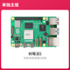 YahBoom Raspberry Pi 5 Generation Raspberry Pi 5 Development Board AI Starter Kit PCIe Programming 4B Motherboard Python Single Motherboard Pi5/4GB