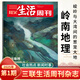 [6 paquetes] Sanlian Life Weekly Magazine 2025 28/27/26/25/22/23/22/22/20/19/18/17-1 Total 1348/1347 Summer Food Nezha 2 AI Educación Global Tenderness Noticias Finanzas y negocios Hot Periodismo
