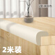 Nuprelite anti-collision strips, self-adhesive anti-collision corner sponge strips, pillar anti-collision wall pads, foam corner strips, edge anti-collision strips