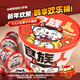 食族人经典酸辣粉全家团圆聚餐分享桶5-6人份689g/桶 【2桶】食族人经典酸辣粉分享桶