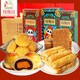 
Wensuyuan pastry gift box New Year snacks Sichuan Chengdu specialties gifts and elders food snacks Wenfang four treasures 1098g (shelf life of 15 days)