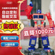 乐森机器人 【马斯克同款】乐森精英版机器人自动变形金刚玩具正版ai儿童陪伴语音对话智能机器人过年儿童礼 擎天柱精英版套装(含智能底座)