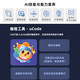 优必选UGOT人工智能机器人仿生阿尔法机器狗课程小学中学儿童学习益智玩具变形金刚拼装遥控编程摄像陪伴 多形态AI教育机器人-星纪探索开发套件