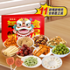 岳先生2025春节新年货零食礼盒新年过年礼品走亲戚送长辈炒货佳品 限量版年味食足礼盒1048g*1盒