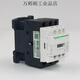 Schneider contactor 220V Schneider LC1D09M7C AC 110V three-phase 380V elevator 110VA LC1D09Q7C 9A AC 380V