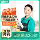 58 Home Daily Cleaning Housekeeping Cleaning Door-to-Door Service Cleaning JD.com Cleaning Service Door-to-door Cleaning Service Home Cleaning Housekeeping Cleaning Limited to 35 cities Daily cleaning 2 hours (suitable for 50)