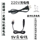 适用扬子YZ-MQ-719 YZ-MQ530-1毛球修剪器毛球机配件充电线充电器 A款：双圆孔黑色5V线