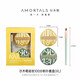 AMORTALS 100-point powder puff set