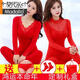 
Modal Year of the Snake Big Red Native Year Autumn Clothes and Autumn Pants Women's Wedding Base Shirt Thermal Underwear Set Bride Beauty 9905 Big Red Set [80-150Jin [Jin equals 0.5 kg]] One Size One Size [Gift Bag + Red Panties + Red Socks]