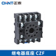 Chint relay base CZY14A socket CZY08 mounting base CZT08A time CZS08 Kunlun RS-NXJ CZS08X-E round 8-foot hook base