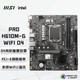 微星MSI B660M B760M Z790 B660迫击炮Mortar爆破弹WiFi Z690刀锋钛台式电脑主板电竞游戏主板 PRO H610M-G WiFi D4