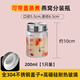 Imported quality 304 stainless steel cap steamable bird's nest bottle with flavoured gelatin trefoil borosilicate glass bottle 4304 full steel cap bird's nest bottle with flavoured 100ml