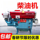 桐汝壁柴油机单缸发动机马力小型柴油机水冷全系 马力电启动 ZS19 ZS1105M/18马力电启动
