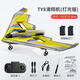 TYRC remote control aircraft model aircraft drone fighter foam glider fixed wing toy boy birthday gift 30 minutes battery life B2 bomber yellow [Lighting version] dual battery + accessories package