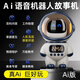 翎喏deepseek机器人豆包ai对话机器早教蓝牙WIFI音响早教玩具男生礼物 具男生礼物