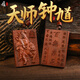 Longhushan shipped Zhongkui pendant, lightning strike jujube wood double-sided wood carving Taoist statue genuine peace pendant jewelry blessing model Tianshi Zhongkui