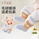 Octubre Crystal Baby Socks Coral Velvet Otoño e Invierno ¡Niño y niña cálidos bebé lindo y lindo