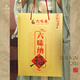 Liuweizhai Liuwei Nafu Gift Box Shanxi Specialty Braised Meat Cooked Instant Snacks Snacks Combination Pack [9 bags of full heart banquet/1325g] Jinna