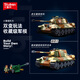 Little Luban Tank Building Blocks Military Assembly Model Modell II gepanzerte Fahrzeugfigur Erwachsener Jungen Kindertag Spielzeug Geburtstagsgeschenk Tiger König Schwere Tank-2-Veränderung [930 Partikel]