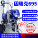 Graco 390 495 695 Máquina de pulverización Graco 833 Máquina de marcado de masilla impermeable 390pc (modelo)