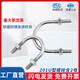 XMSJ201不锈钢U型卡U型螺栓螺丝卡扣卡箍管夹固定件M6M8M10M12M16M20 M8*1592套含2母