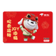 JD E Card JOY Spring Festival New Year Zodiac Snake 300 Face Value (Electronic Card) JD Gift Card/Shopping Card/Pickup Card Gifts/Employee Benefits/Activity Prizes