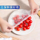 Xushan Scapular-3937 Couvercle de maintien frais 200 pièces / paquet Enveloppe en plastique jetable ensemble de plats de gamme de plats du réfrigérateur et cuisine 3 packs 600 pièces [verrouillage du diamètre frais 10-28cm]