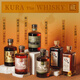 Kunazo [Rewarded for 20 consecutive years] Japanese original bottle imported whiskey Kuna Zangyang wine gift box gift gift 525 bottles of master single barrel whiskey 700ml