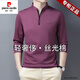 Pierre Cardin Mercerated Cotton Long-Ärmel-T-Shirt für Männer im Frühling und Herbst New Business Casual Stand Collar Pullover Männern Lose Basishemd Top P-6625 Top Blue XL [130-155jin [Jin gleich 0,5 kg]]