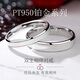 Fat Donglai's same style PT950 platinum couple ring for girlfriend's simple plain ring proposal and engagement for 520 free standard PT950 platinum ring for women