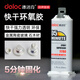 
XMSJab glue strong ceramic aluminum alloy glass epoxy resin high temperature resistant 280 degree glue plastic car quick dry translucent