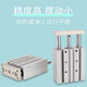 XMSJSMC型三轴三杆导杆气缸MGPL/MGPM12/16/20-10-20-25-50-100-150Z MGPM12250Z