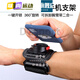 Driving arm wrist-type mobile phone metal detachable arm bag driving sports rotatable take-out bracket W4 W420 wrist silicone detachable style