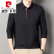 
Pierre cardin long-sleeved T-shirt for men solid color spring and autumn thin middle-aged pure cotton lapel t-shirt top base polo shirt 6625 red M 165 suggestions 95-115Jin [Jin equals 0.5 kg]