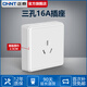 Chint (CHNT) switch socket surface-mounted socket wall panel five-hole two-three socket 86 type surface-mounted 1C series NEW1-C11100A three-hole 16A