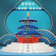 The building blocks of the Forbidden City Temple of Heaven assembled adult construction difficulty puzzle for boys and girls toys gifts [] Big iron tower 15,866 tablets