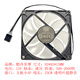 
Limin (Thermalright) 9015 chassis fan HP400 Dafeng is40 desktop 12V ball PWM temperature control 9215 fan 9CM black 2 wire 92*92*15MM