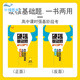 [Distribution directe dans Jingcang, livraison ponctuelle] 2025 Hard Core Basic Questions High School Mathematics English Physics Chemistry Biogéographie obligatoire One High School One Volume Sélection une version Pékin Hunan Hunan Enseignement de l'enseignement précoce Examen d'entrée Hard Core Basic Real Question doit brosser 678 NOUVELLES QUESTIONS DE CHOICE MULTIPL