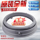Hanqing Seal is suitable for LG drum washing machine sealing ring WD-T12415D/T14410DL/T14410DM rubber door apron WD-T12415D apron