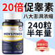 Cuixo美国原装进口补睾丸补充荷尔蒙睾酮雄性促睾素健身增肌60粒 4瓶重拾自信装9925的客户选择