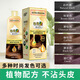 Nanjing Tongrentang Bubble Färbenpflanze Formel Schwarz Tee Farbe färben sich, ohne die Kopfhaut leicht zu berühren und nicht irritierende SN3881 Kaffeefarbe