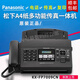 Suitable for Songxia fax machine 7009 Chinese upgraded display ordinary A4 paper fax telephone copy SF Elegant Black (Chinese display) upgraded 7009 fax