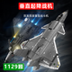 Yuan Clan aircraft carrier building blocks Shandong destroyer helicopter fighter military model assembly boy J-10B-fighter [757 particles]
