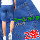 丹雨婷夏季薄款牛仔短裤男宽松直筒高腰弹力休闲裤 5155深蓝+5155深蓝-中裤2条 28  码(腰围2尺1)