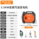 Aerospace Bashan inverter generator small gasoline household 220V portable 3.5KW outdoor camping low noise emergency charging 3500W+ remote control electric start (LCD digital display)