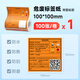 DP12369DP12370新版危废标签纸打印机含二维码打印软件101520cm固定危险废物标识标签 10卷100*100mm危废标签纸共