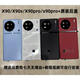 Vivo is suitable for X90s original back cover glass x90pro+ original disassembled rear shell battery cover back shell shell original X90 black original middle frame shell
