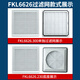 Datuan Small Round Cabinet ventilateur et filtre FK6626.300 Réseau de poussière du ventilateur FKL6626-D.230 FKL6626.300 FLAME INDURANT VO FILTRE SECTION