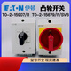 
XMSJ load isolation switch T0-3-8901T0-2-15907/15679/I1/SVB T0-3-8901/11/SVB